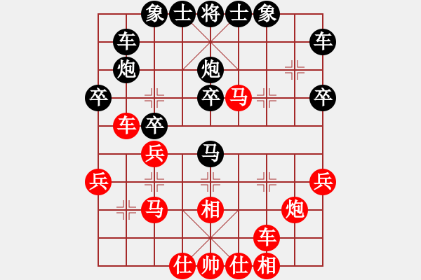 象棋棋譜圖片：兵[紅] -VS- 忘了我的人[黑] - 步數(shù)：30 