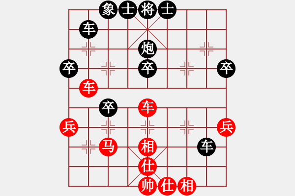 象棋棋譜圖片：兵[紅] -VS- 忘了我的人[黑] - 步數(shù)：40 