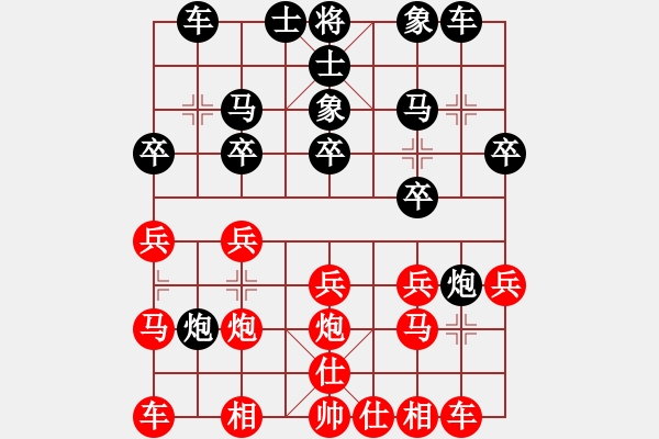 象棋棋谱图片：南海 范燕广 和 顺德 韩裕恒 - 步数：20 