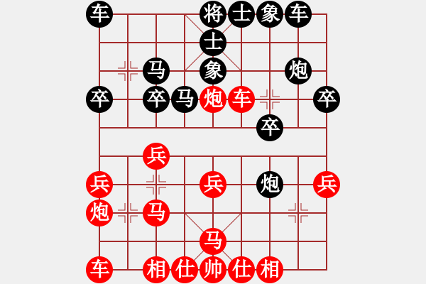 象棋棋譜圖片：中炮對(duì)屏風(fēng)馬左馬盤河飛右象黑急過(guò)河右炮（紅勝） - 步數(shù)：20 