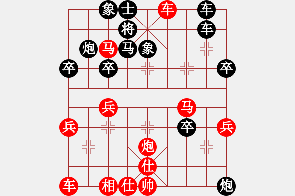 象棋棋譜圖片：柔情雨(5段)-負(fù)-小小辣椒(1段) - 步數(shù)：40 