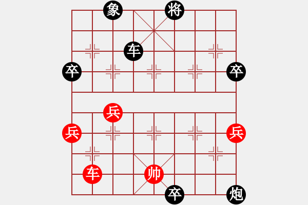 象棋棋譜圖片：柔情雨(5段)-負(fù)-小小辣椒(1段) - 步數(shù)：90 