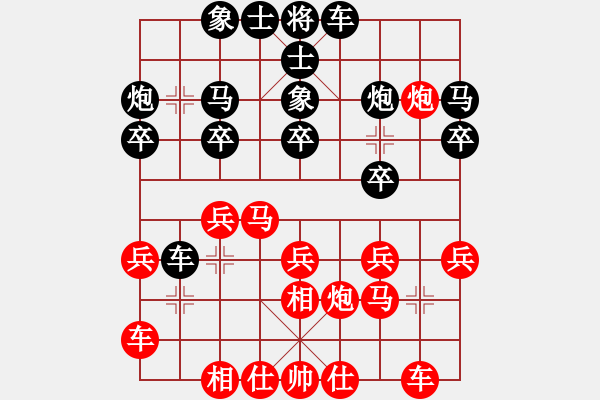 象棋棋譜圖片：QQ游戲天下棋弈象棋特大指導(dǎo)棋許銀川先勝Q(mào)Q棋手之三 - 步數(shù)：20 