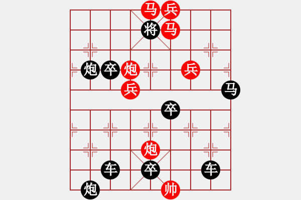 象棋棋譜圖片：☆《雅韻齋》　☆【陰晴圓缺昨夜夢悲歡離合今日歌】☆　　秦 臻 擬局 - 步數(shù)：20 