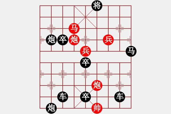 象棋棋譜圖片：☆《雅韻齋》　☆【陰晴圓缺昨夜夢悲歡離合今日歌】☆　　秦 臻 擬局 - 步數(shù)：30 