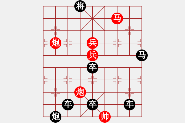 象棋棋譜圖片：☆《雅韻齋》　☆【陰晴圓缺昨夜夢悲歡離合今日歌】☆　　秦 臻 擬局 - 步數(shù)：50 