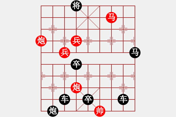 象棋棋譜圖片：☆《雅韻齋》　☆【陰晴圓缺昨夜夢悲歡離合今日歌】☆　　秦 臻 擬局 - 步數(shù)：60 