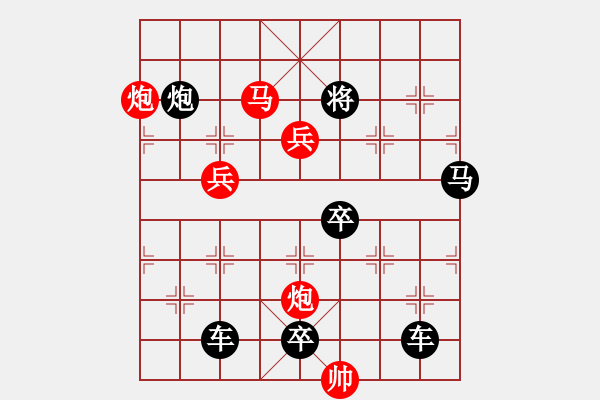 象棋棋譜圖片：☆《雅韻齋》　☆【陰晴圓缺昨夜夢悲歡離合今日歌】☆　　秦 臻 擬局 - 步數(shù)：80 