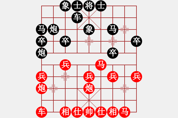 象棋棋譜圖片：中炮對巡河炮（紅勝） - 步數(shù)：20 