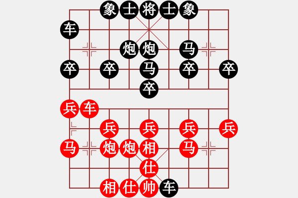 象棋棋譜圖片：武鄉(xiāng)張?zhí)葎匍L子陳志剛 - 步數(shù)：20 