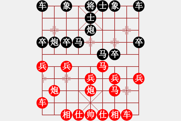 象棋棋譜圖片：哈哈[1245437518] -VS- 瀟灑男人[762036580] - 步數(shù)：20 