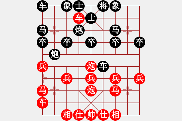 象棋棋譜圖片：橫才俊儒[292832991] -VS- 擁抱改變[563757241]（謹慎第一） - 步數(shù)：20 