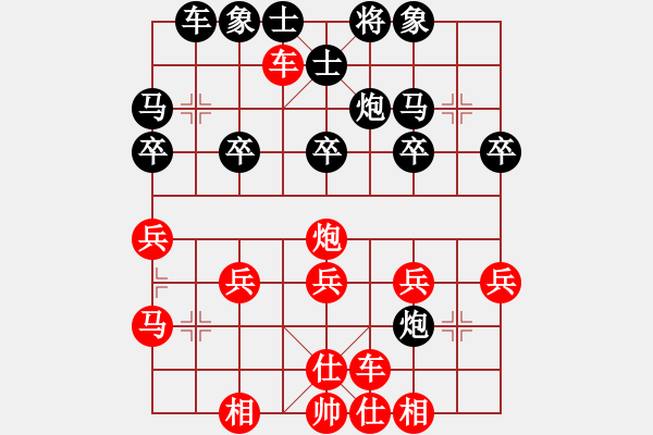 象棋棋譜圖片：橫才俊儒[292832991] -VS- 擁抱改變[563757241]（謹慎第一） - 步數(shù)：30 