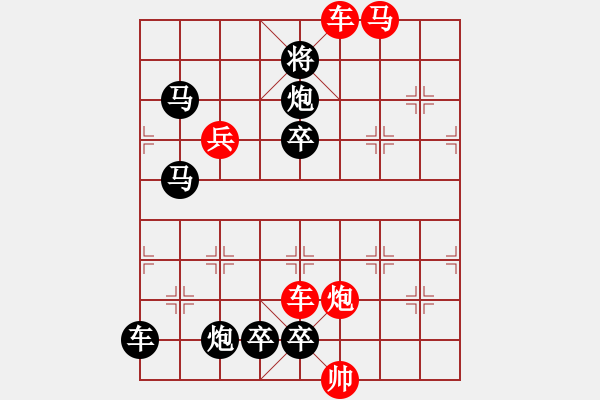 象棋棋譜圖片：05-012-浪遏飛舟 徐陶擬局 - 步數(shù)：10 