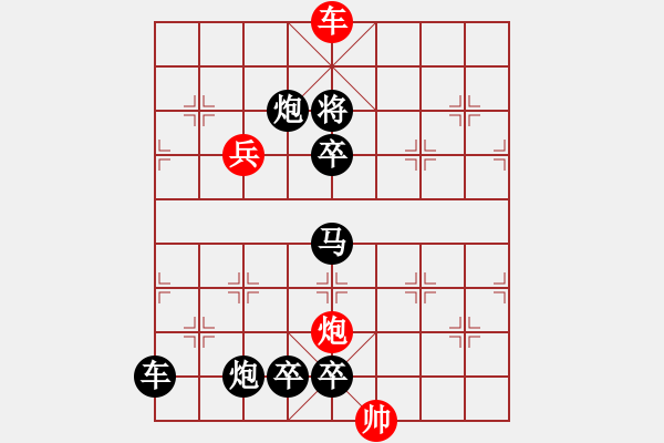 象棋棋譜圖片：05-012-浪遏飛舟 徐陶擬局 - 步數(shù)：29 