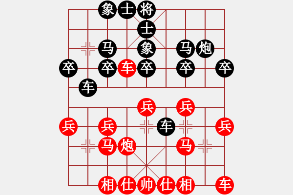 象棋棋譜圖片：30王家元變陣施惡手 - 步數(shù)：20 