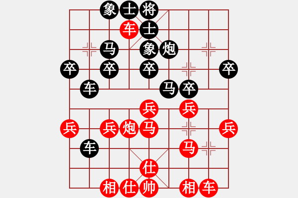 象棋棋譜圖片：30王家元變陣施惡手 - 步數(shù)：30 