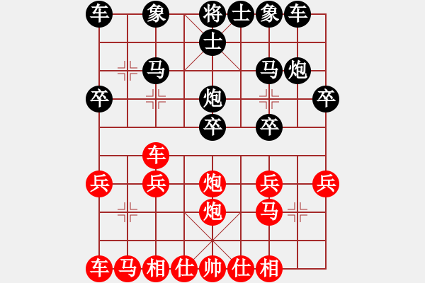 象棋棋譜圖片：皮卡丘(3段)-勝-太已真人(1段) - 步數(shù)：20 