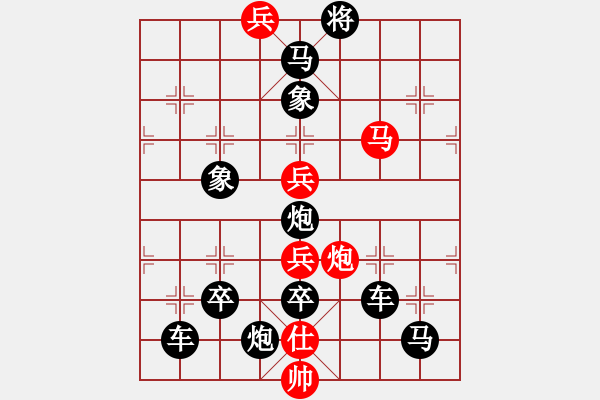 象棋棋譜圖片：第三局　珠沉玉碎（朱字形） - 步數(shù)：40 