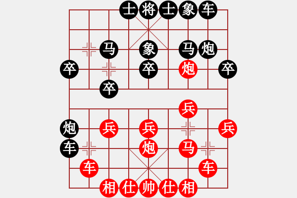 象棋棋譜圖片：泓一(9段)-負(fù)-工商殺手(6段) - 步數(shù)：20 