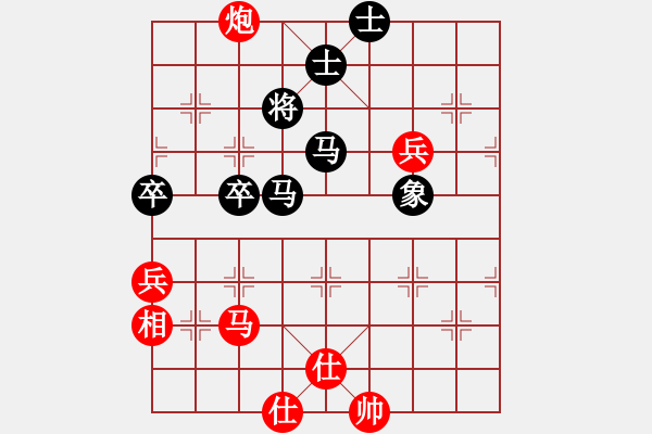 象棋棋譜圖片：清新檸檬 紅先勝 魚鳥戀 - 步數(shù)：80 