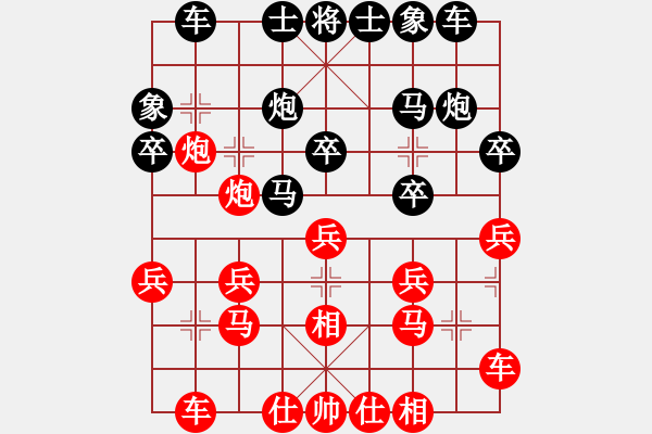 象棋棋譜圖片：使用道具(8段)-負(fù)-qdbegn(6段) - 步數(shù)：20 