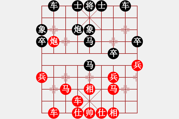 象棋棋譜圖片：使用道具(8段)-負(fù)-qdbegn(6段) - 步數(shù)：30 