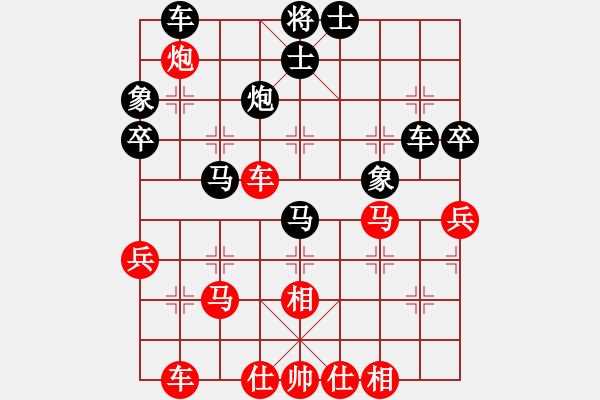 象棋棋譜圖片：使用道具(8段)-負(fù)-qdbegn(6段) - 步數(shù)：40 