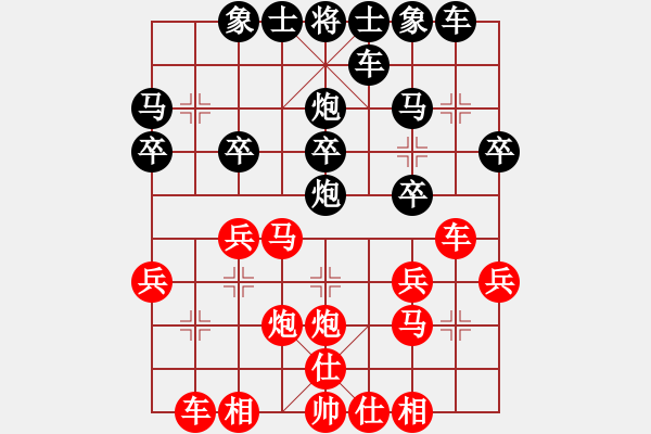 象棋棋譜圖片：教訓(xùn)棋混混：Zhī離∵破碎[紅] -VS-心若止水 [黑] - 步數(shù)：20 