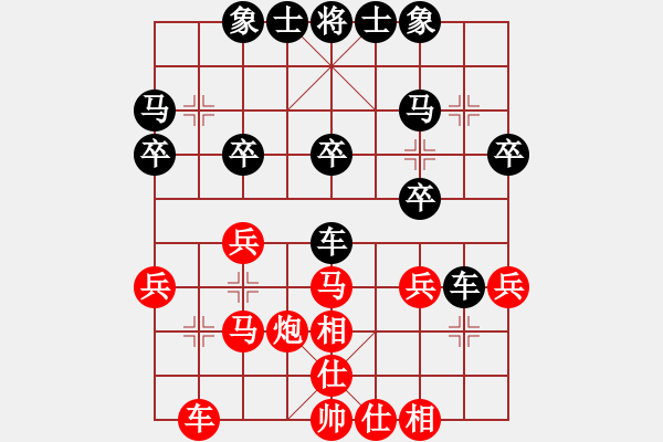 象棋棋譜圖片：教訓(xùn)棋混混：Zhī離∵破碎[紅] -VS-心若止水 [黑] - 步數(shù)：30 