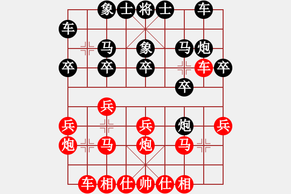 象棋棋譜圖片：棋魂冰妹妹(6段)-和-juliet(8段) - 步數(shù)：20 