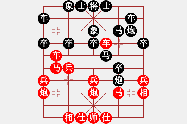 象棋棋譜圖片：棋魂冰妹妹(6段)-和-juliet(8段) - 步數(shù)：30 