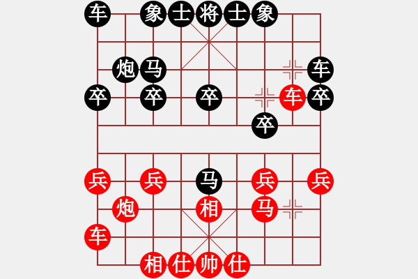 象棋棋譜圖片：風(fēng)過(guò)江湖(9星)-勝-翻天印(風(fēng)魔) - 步數(shù)：20 