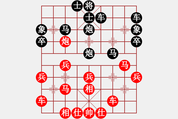 象棋棋譜圖片：一顆棋子[243829838] -VS- 橫才俊儒[黑] - 步數(shù)：30 