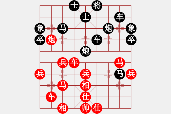 象棋棋譜圖片：一顆棋子[243829838] -VS- 橫才俊儒[黑] - 步數(shù)：40 