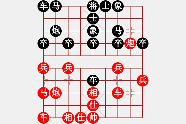 象棋棋譜圖片：賭神[紅] -VS- ゞ★ 黑螞蟻[黑] - 步數(shù)：20 