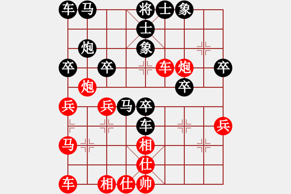 象棋棋譜圖片：賭神[紅] -VS- ゞ★ 黑螞蟻[黑] - 步數(shù)：30 