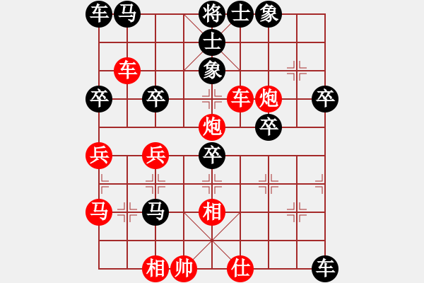 象棋棋譜圖片：賭神[紅] -VS- ゞ★ 黑螞蟻[黑] - 步數(shù)：40 