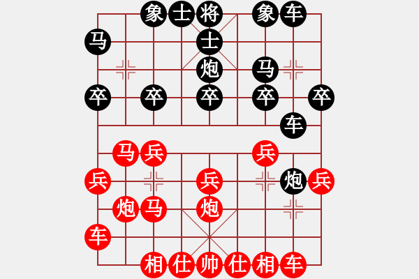 象棋棋譜圖片：范向軍 先勝 孫廣輝 - 步數(shù)：20 