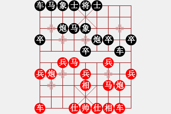 象棋棋譜圖片：負(fù)分太后 魚(yú)[紅] -VS- 海闊天空[黑] - 步數(shù)：20 