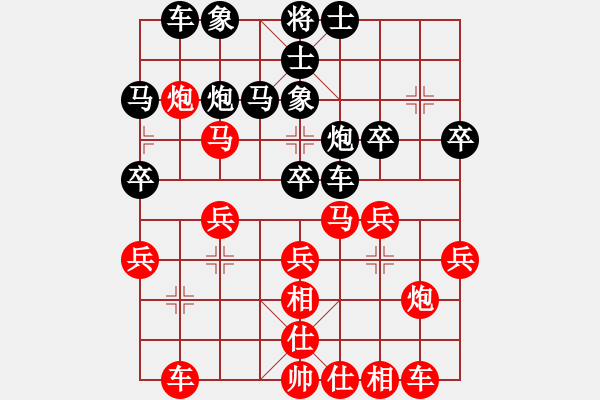 象棋棋譜圖片：負(fù)分太后 魚(yú)[紅] -VS- 海闊天空[黑] - 步數(shù)：30 