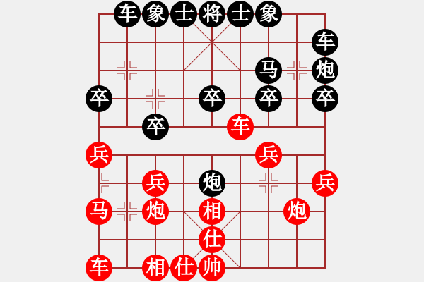 象棋棋譜圖片：棋手 48371 先負(fù) 冰凌花 - 步數(shù)：20 