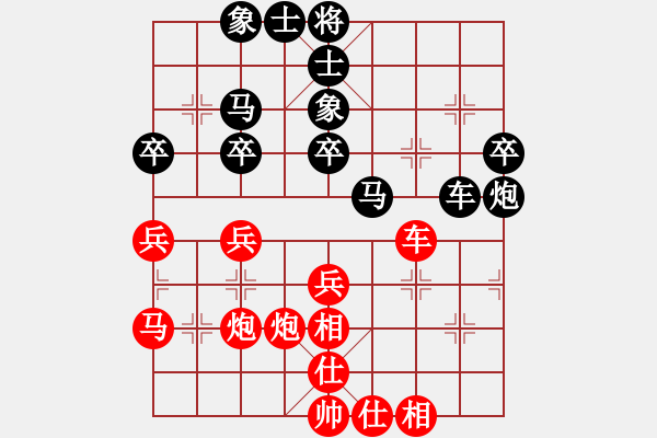 象棋棋譜圖片：橫才俊儒[292832991] -VS- 松柏[3152983685] - 步數(shù)：40 