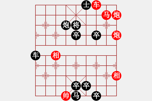 象棋棋譜圖片：章漢強：每周一局(第3期)奇兵險渡(紅先勝) - 步數(shù)：10 