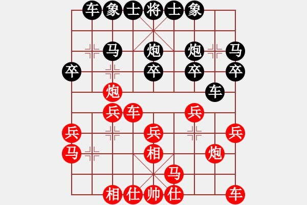 象棋棋譜圖片：棋緣閣gg牛皮[739943709] -VS- 天炮[1132937289] - 步數(shù)：20 