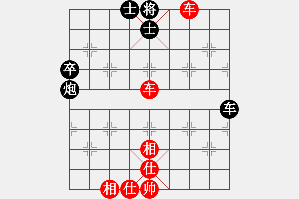 象棋棋譜圖片：棋緣閣gg牛皮[739943709] -VS- 天炮[1132937289] - 步數(shù)：89 