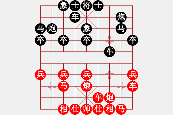 象棋棋譜圖片：沉水(月將)-和-棋盾小吻(月將) - 步數(shù)：20 