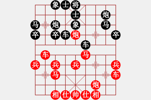 象棋棋譜圖片：沉水(月將)-和-棋盾小吻(月將) - 步數(shù)：30 