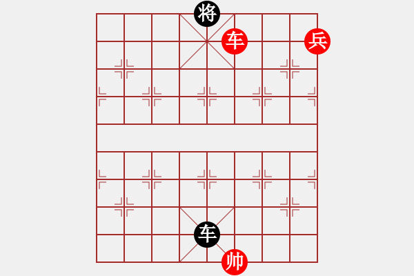 象棋棋譜圖片：第277局 異地同心 - 步數(shù)：10 