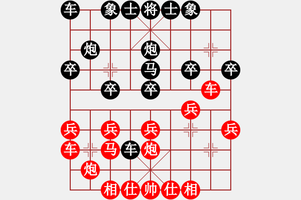 象棋棋譜圖片：[快16]珍惜每一天 先負(fù) [快18]浩軒爺 - 步數(shù)：20 